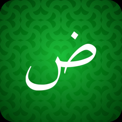 Learn Basic Arabic Language A1